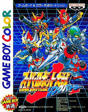 Super Robot Taisen - Link Battler